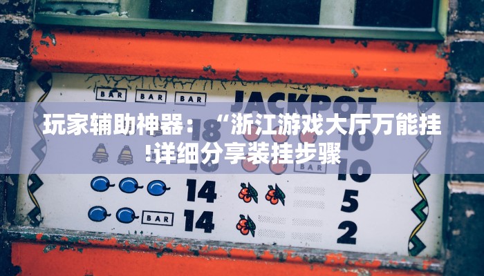 秒懂”牛魔王房卡-链接如何购买