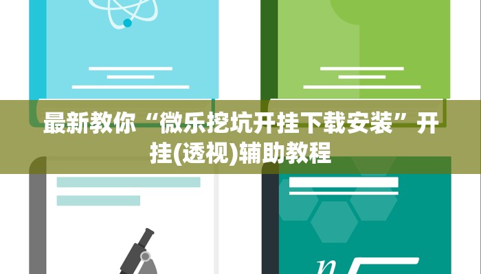 房卡攻略“九神大厅正版微信金花房卡”房卡详细使用教程