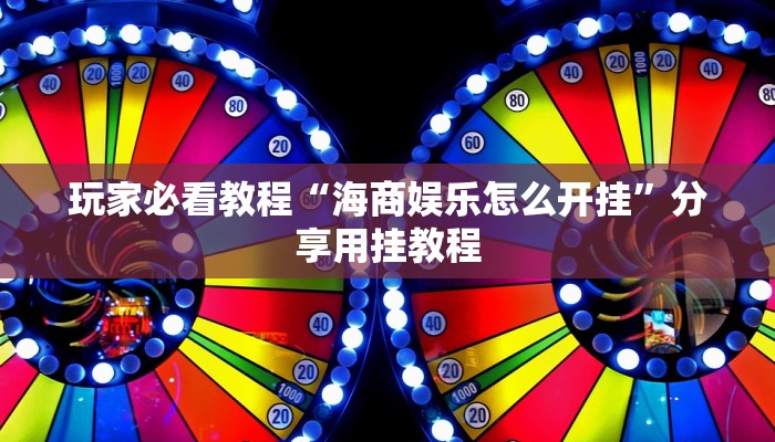 秒懂教程“美猴王牛牛炸金花房卡”获取房卡方式 秒懂教程“美猴王牛牛炸金花房卡”获取房卡方式