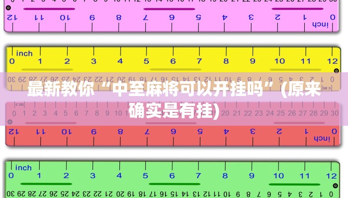 二分钟了解“越乡游义乌斗牛透视挂下载”开挂辅助脚本