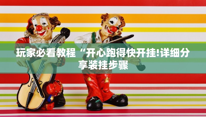 秒懂教程“乐酷大厅牛牛炸金花房卡”获取房卡方式 秒懂教程“乐酷大厅牛牛炸金花房卡”获取房卡方式