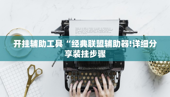 (2分钟教程)微信群金花房卡哪里充值-购买房卡介绍