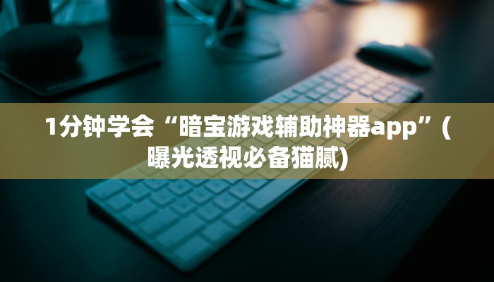 房卡一分钟“微信拼三张怎么买房卡”详细房卡教程