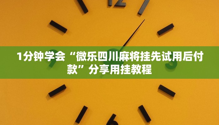 玩家必知新道游大厅怎么买房卡-详细房卡怎么购买教程