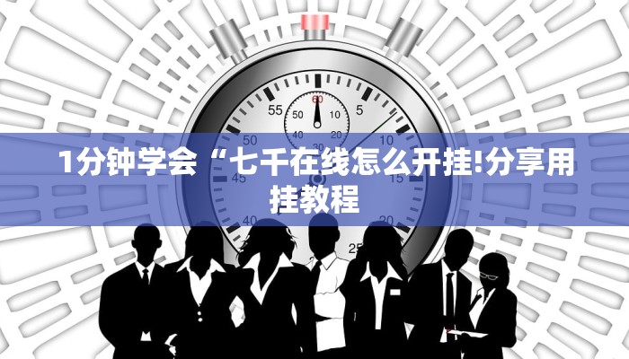 全渠道了解“先锋大厅房卡”获取房卡教程