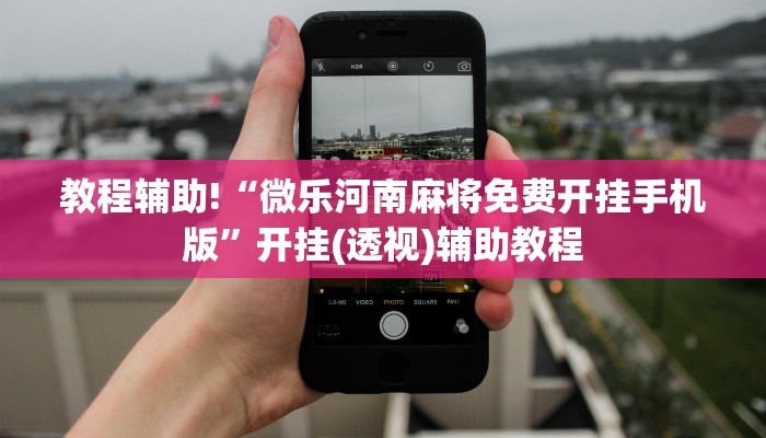 房卡一分钟了解“微信蝴蝶链接大厅房卡
”详细房卡教程 房卡一分钟了解“微信蝴蝶链接大厅房卡
”详细房卡教程