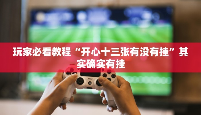 房卡一分钟“新蜜瓜大厅”详细房卡教程