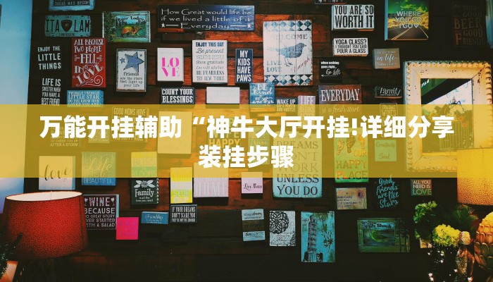 一分钟普及“新皇豪互娱牛牛买房卡”官方渠道安全