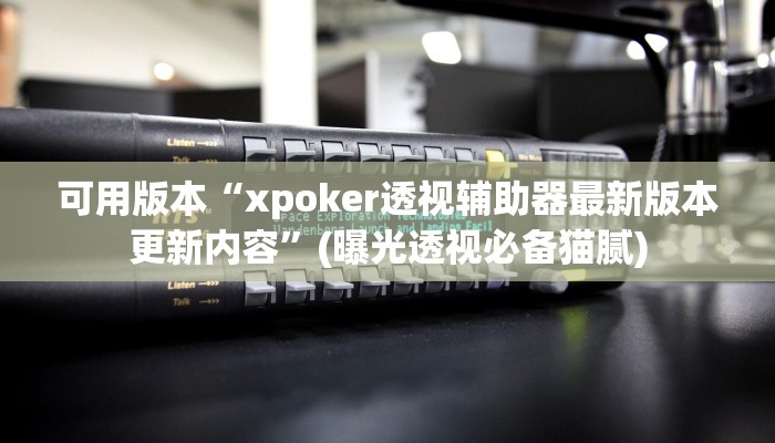 全渠道了解“新蜜瓜大厅买房卡多钱”获取房卡方式