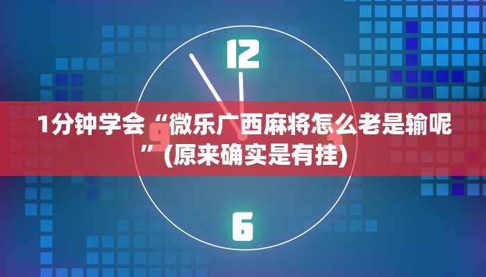 四分钟科普“微信炸金花买房卡-链接找谁买-