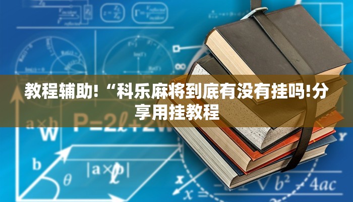 秒懂教程“新皇豪互娱牛牛买房卡”详细步骤
