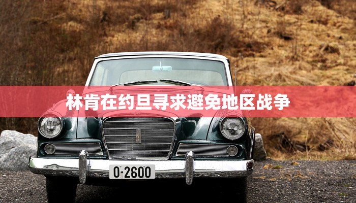 6分钟了解!新道游大厅怎么买房卡-链接如何购买