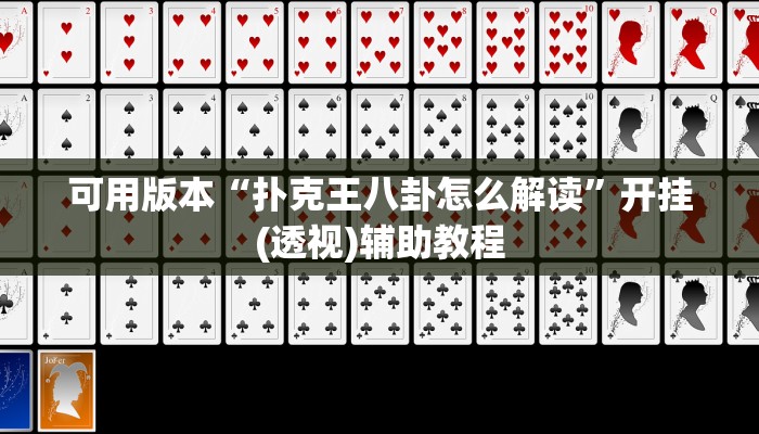 今日教程“微信牛牛金花房卡 新道游-链接找谁买- 今日教程“微信牛牛金花房卡 新道游-链接找谁买-