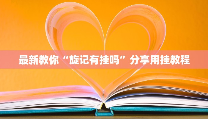 房卡一分钟了解“微信牛牛房间房卡链接”详细房卡教程
