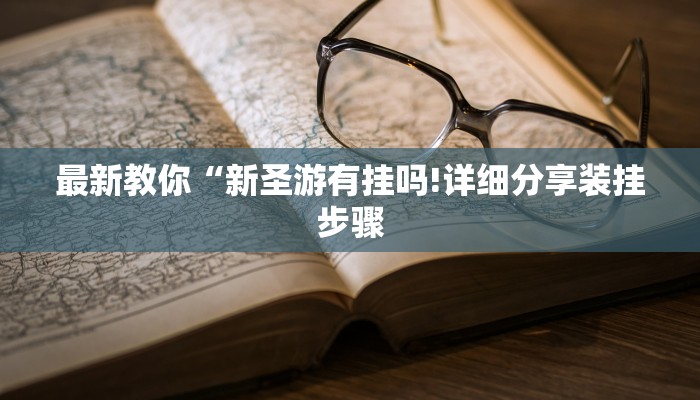 一分钟普及“众亿房卡去哪里买”获取房卡方式