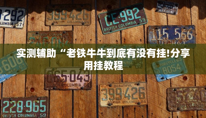 全渠道普及“微信链接炸金花房卡怎么代理”获取房卡教程