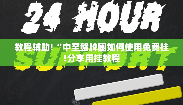 三分钟讲解“新青鸟房卡哪里买”获取房卡教程 三分钟讲解“新青鸟房卡哪里买”获取房卡教程