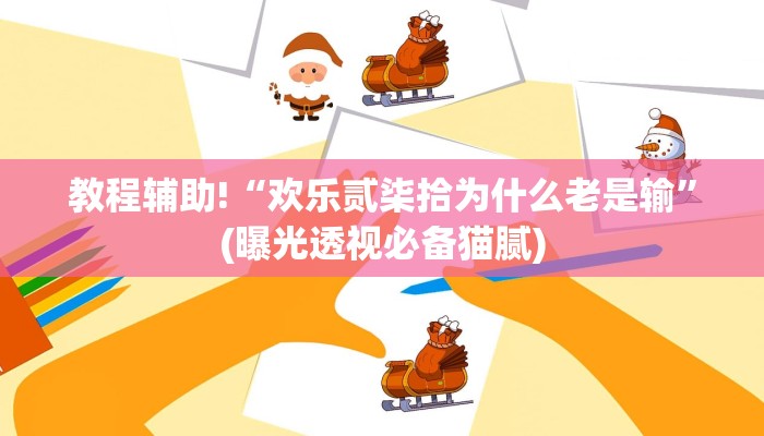 房卡必备教程“炸 金花微信开房”详细房卡教程