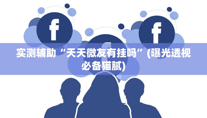 全渠道了解“牛魔王房卡哪里买”官方渠道安全