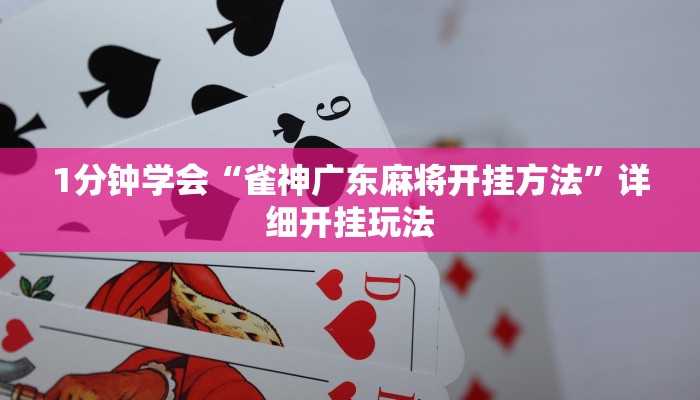 房卡一分钟“微信斗牛房卡链接
炸金花房卡”房卡详细使用教程 房卡一分钟“微信斗牛房卡链接
炸金花房卡”房卡详细使用教程