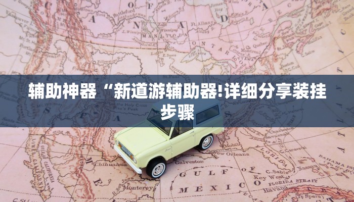 又出问题了“微信炸 金花链接哪里有”详细教程