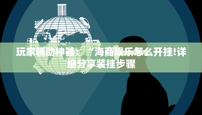 又出问题了“微信炸 金花链接哪里有”详细教程