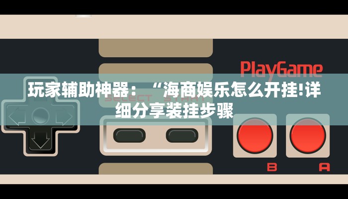 必备教程微信群斗牛房卡如何充值-链接找谁买- 必备教程微信群斗牛房卡如何充值-链接找谁买-