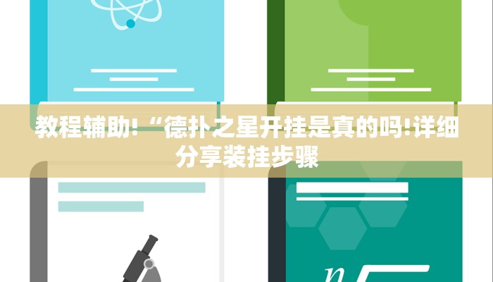 全渠道了解“微信群斗牛房间链接”官方渠道安全