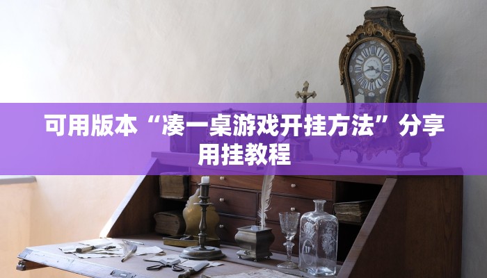 一分钟普及“新老夫子大厅怎么充房卡”获取房卡教程