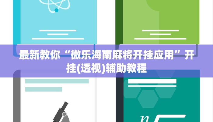 分享干货微信链接上下分的炸金花-详细介绍房卡使用方式