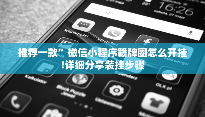 一分钟教大家!随意玩正版房卡去哪里买-链接教程-