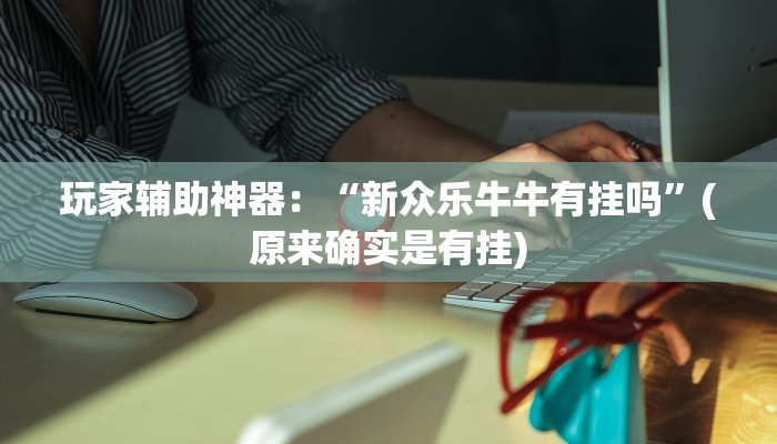 秒懂教程“火神房卡大厅在哪里购买”详细步骤