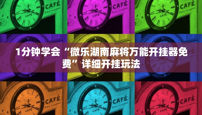 全渠道了解“皇豪互娱大厅房卡在哪里买”官方渠道安全 全渠道了解“皇豪互娱大厅房卡在哪里买”官方渠道安全