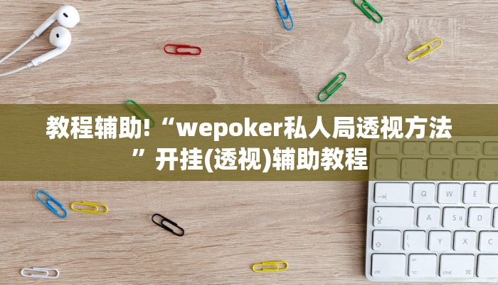 房卡一分钟了解“人海大厅房卡”详细房卡教程