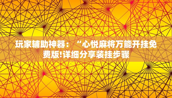 一分钟介绍“金花房卡链接充值”房卡详细使用教程 一分钟介绍“金花房卡链接充值”房卡详细使用教程