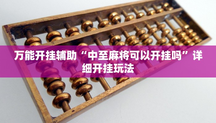 一分钟了解“皇豪互娱炸 金花房卡”详细房卡教程 一分钟了解“皇豪互娱炸 金花房卡”详细房卡教程