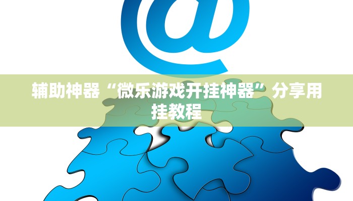 一分钟普及“微信斗牛平台链接房卡-详细房卡怎么购买教程