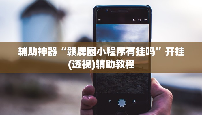 一分钟了解“鸿狐大厅房卡”房卡详细使用教程 一分钟了解“鸿狐大厅房卡”房卡详细使用教程