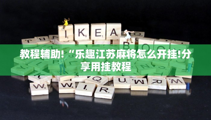 7分钟了解!天酷大厅在哪里买房卡-获取房卡教程