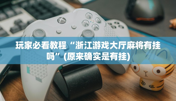 7分钟了解!天酷大厅在哪里买房卡-获取房卡教程 7分钟了解!天酷大厅在哪里买房卡-获取房卡教程