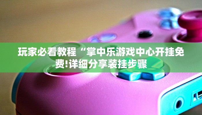 7分钟了解!牛魔王房卡-获取房卡教程