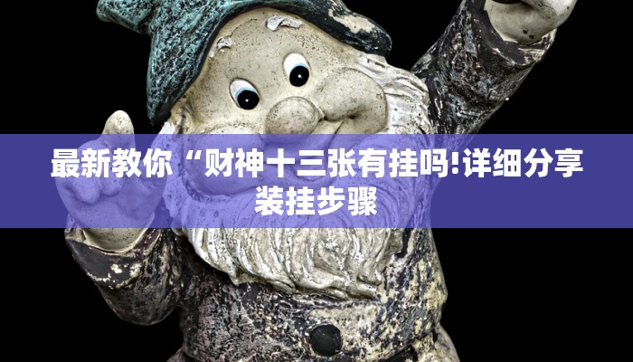 1分钟了解!天酷大厅在哪里买房卡-链接如何购买 1分钟了解!天酷大厅在哪里买房卡-链接如何购买