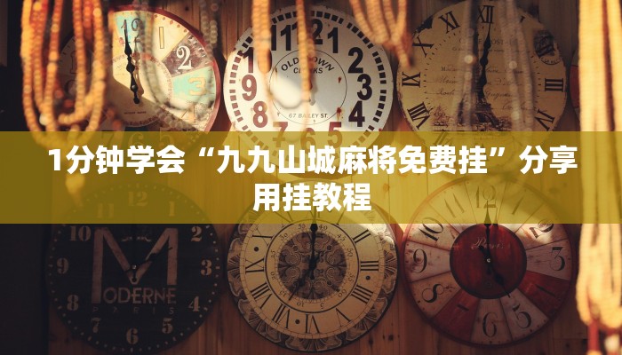 分享实测“微信群金花房卡哪里充值-详细房卡怎么购买教程