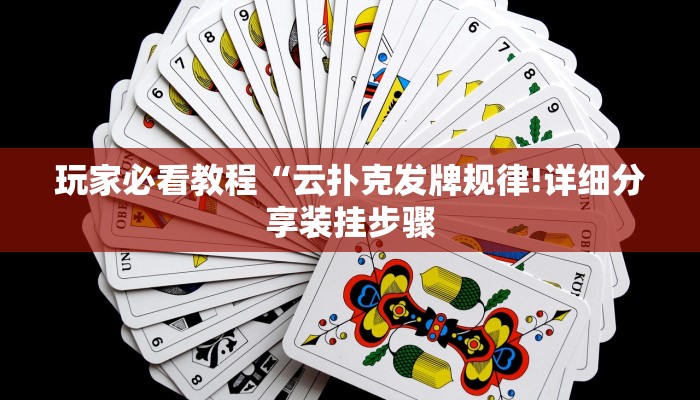 7分钟了解!微信炸金花房卡出售-链接找谁买-