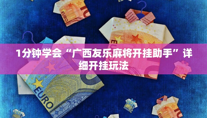 玩家攻略推荐文章“炸 金花房卡如何卖”获取房卡教程