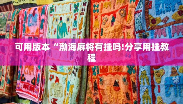 一分钟教大家!战神大厅怎么买房卡-链接如何购买