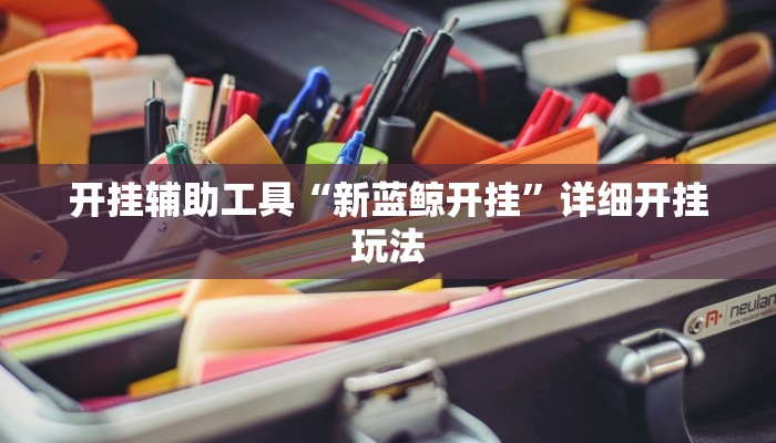 一分钟了解“欢乐游大厅”房卡详细使用教程