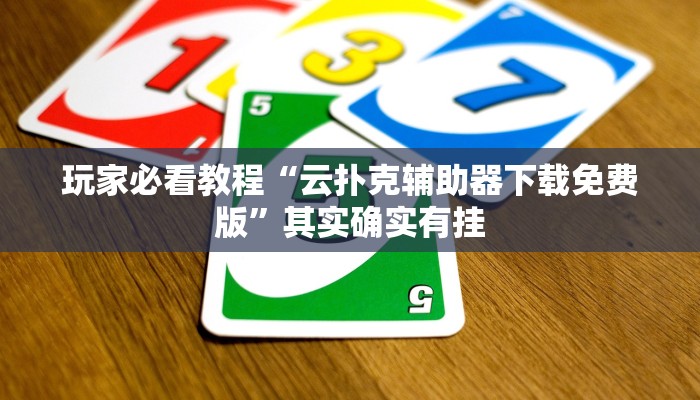 一分钟教大家!微信群斗牛房卡如何充值-购买房卡介绍 一分钟教大家!微信群斗牛房卡如何充值-购买房卡介绍