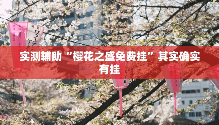 2分钟知识wepoker透视挂方法（透视）原来真的有挂