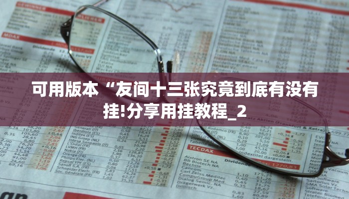 分享实测“微信链接南游大厅金花房卡-详细房卡怎么购买教程 分享实测“微信链接南游大厅金花房卡-详细房卡怎么购买教程